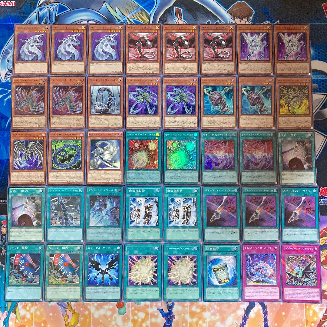 遊戯王 大会構築サイバードラゴンデッキ40枚＋E X15枚