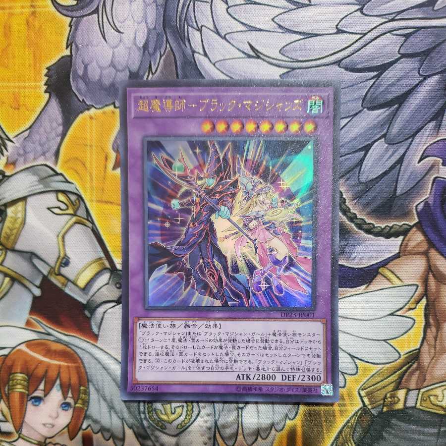 Psychic Magician - Dark Magicians Ultra Rare