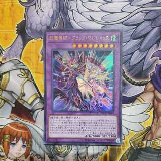 Psychic Magician - Dark Magicians Ultra Rare