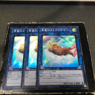 Some Summer Summoner 3 Super Rare