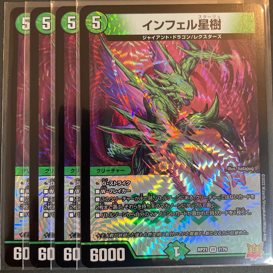 Infel star tree, set of 4