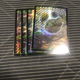 生命と大地と轟破の決断 4枚