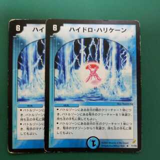 Hydro Hurricane Two-piece set