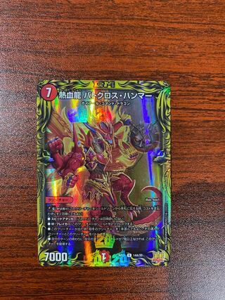 Hot Blood Dragon Batocross Hammer