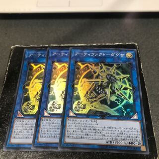 Artifact Dagza, 3 super rare.