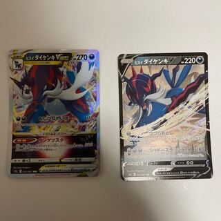 ヒスイダイケンキV VSTAR