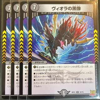 Viola black statuette, set of 4