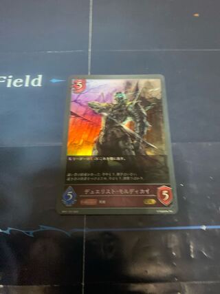 Mordicai Normal 1枚