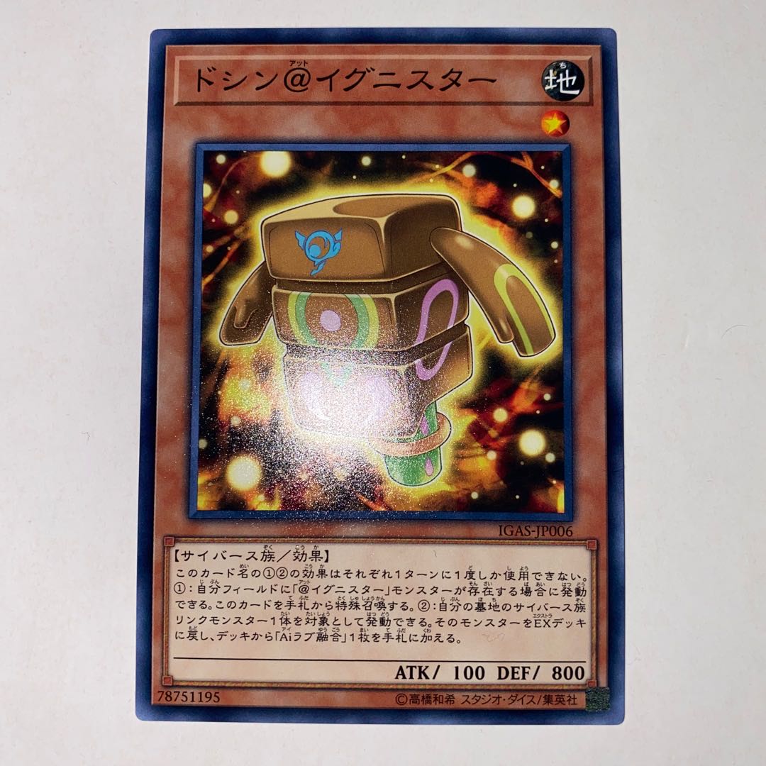 Doshin@ignister Normal JP006