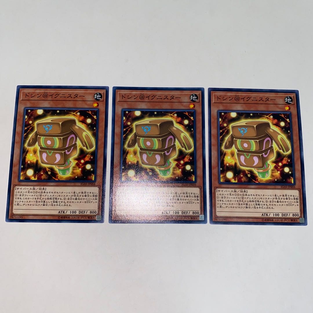 ドシン@イグニスター ノーマル JP006