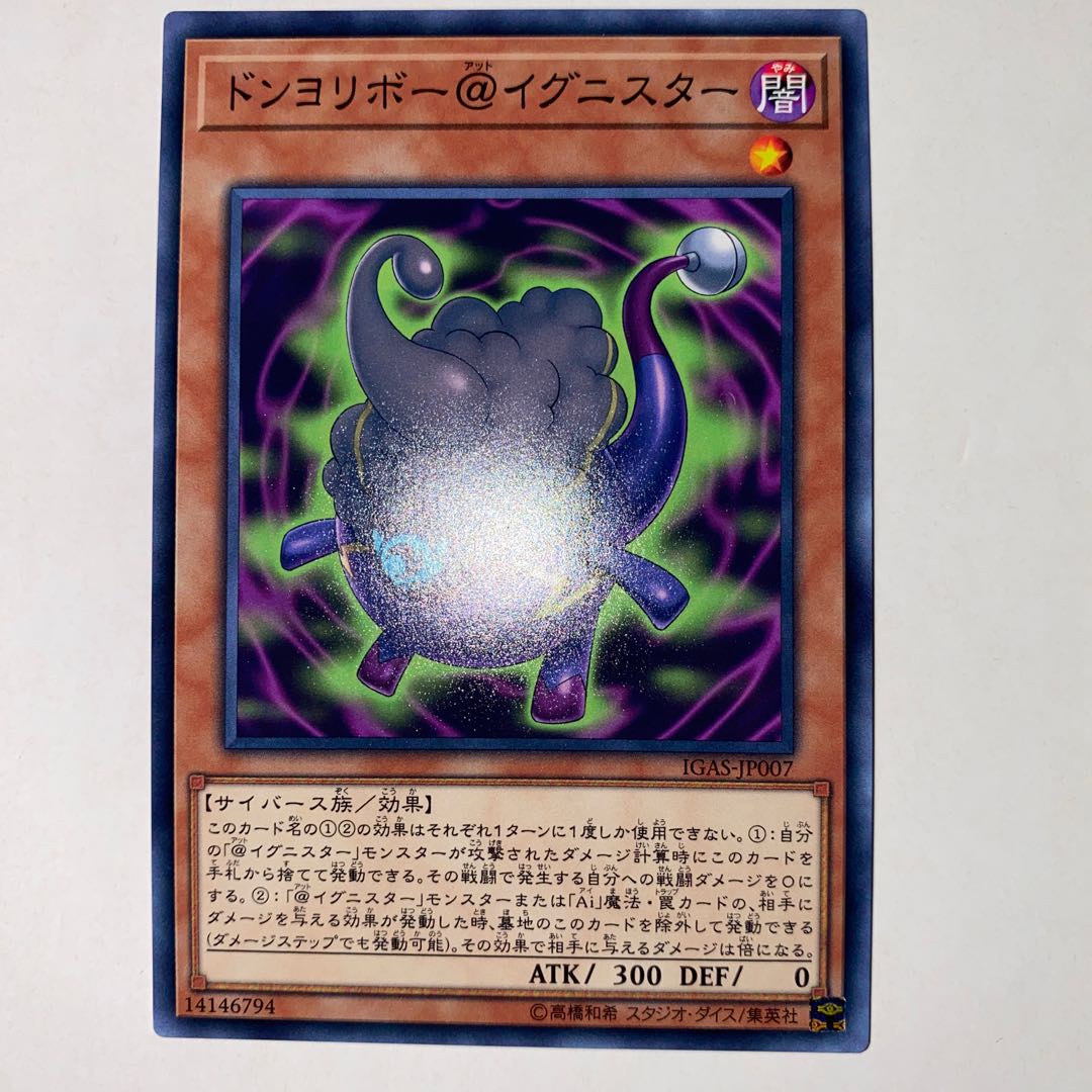 Don Yoribo @ Ignister Normal JP007