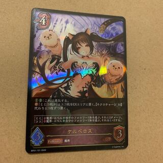 ケルベロス　LG 1枚