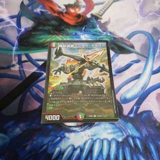 爆裂遺跡シシオー·カイザー