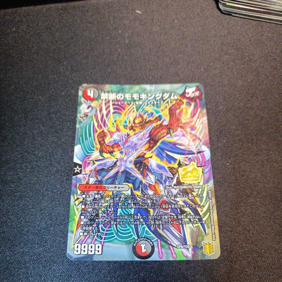 Forbidden Momo Kingdom