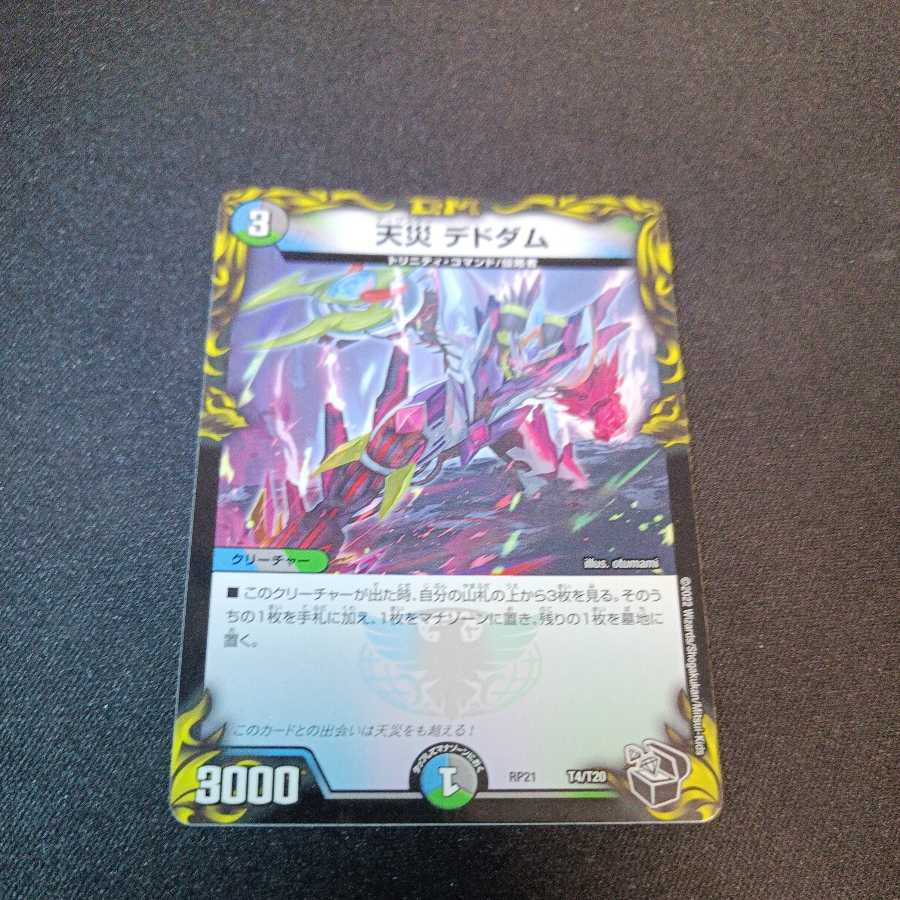 Dedicated to Mr. Char 1枚