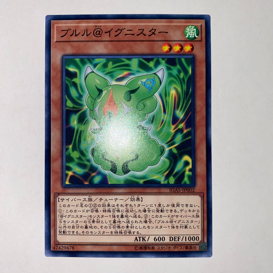 Brule@Ignister Normal JP002