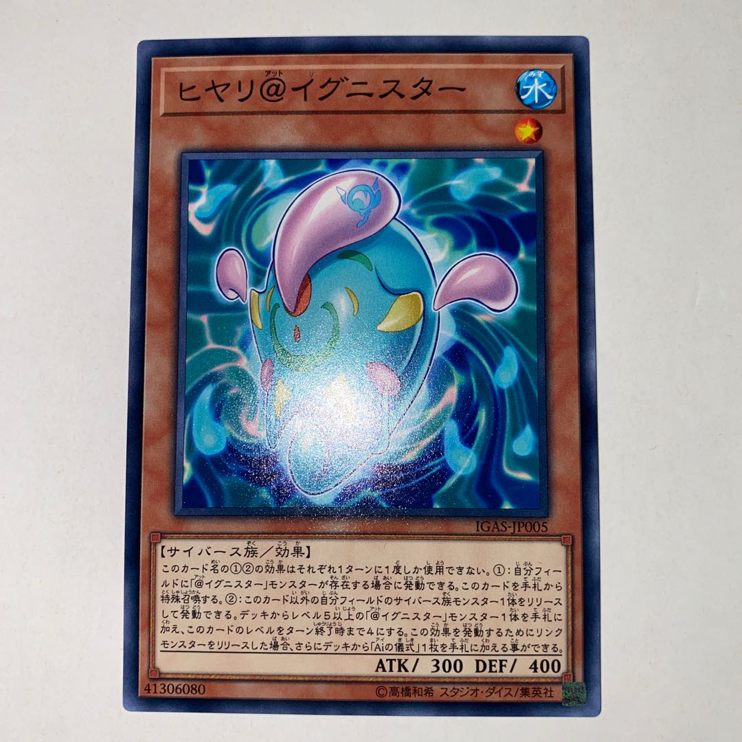 HIYARI@IGNITOR Normal JP005