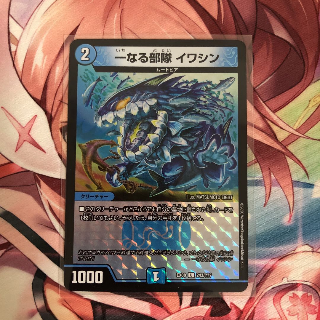 イワシン　ホイル版