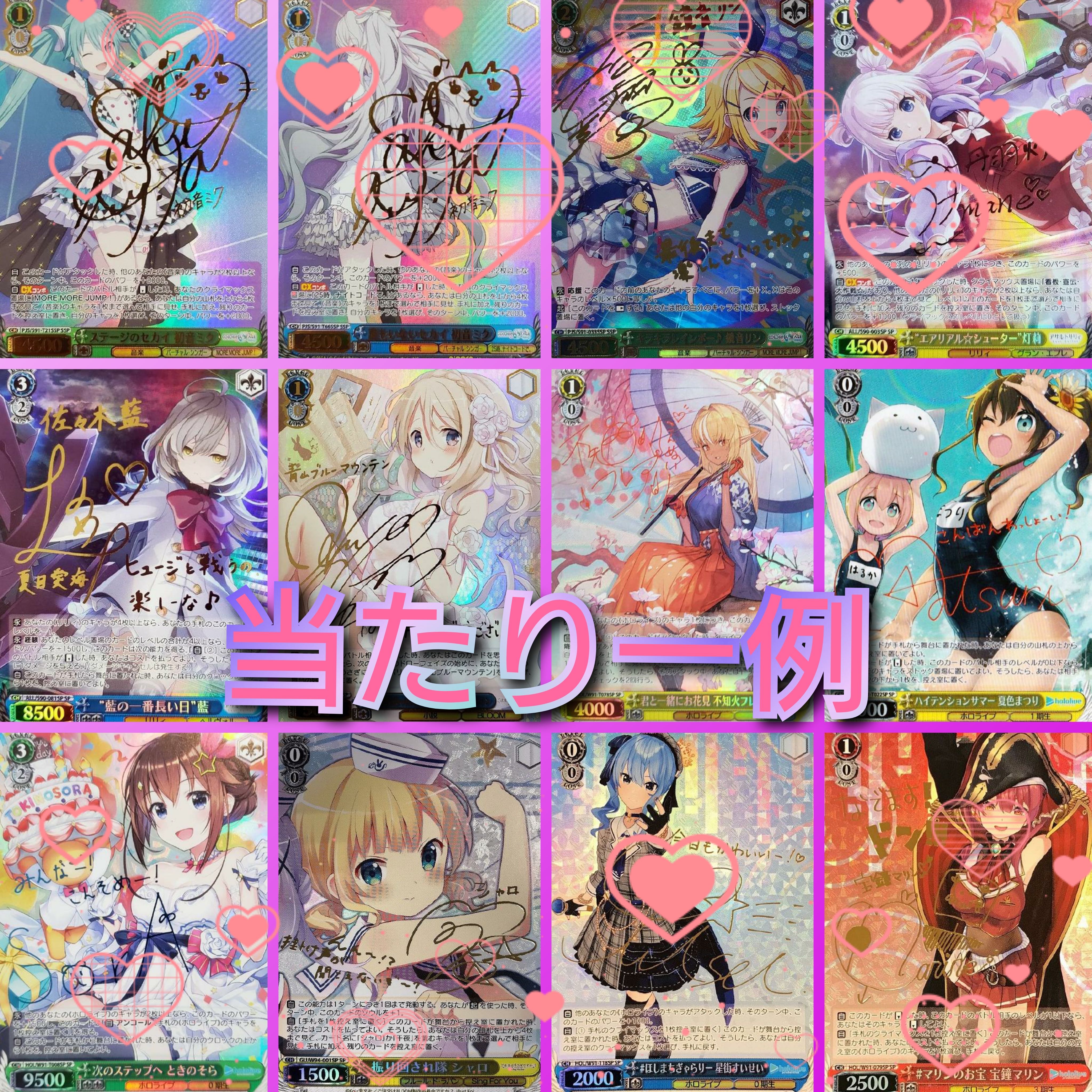 [3口即購入用]ヴァイスシュバルツサイン確定！ 1枚