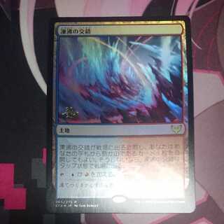 Frostboil Snarl Pre-release Foil