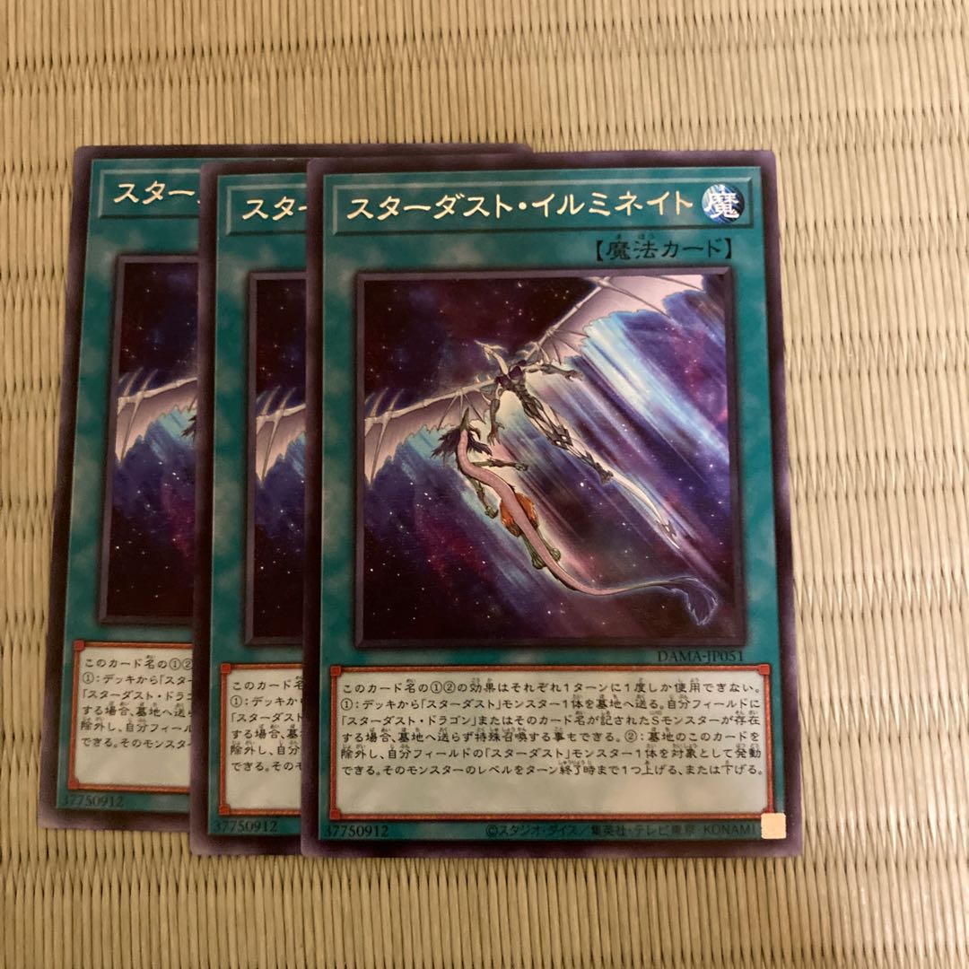 Stardust Illumination