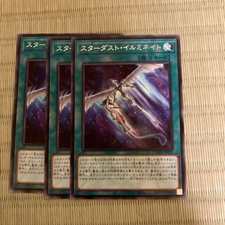 Stardust Illumination