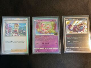 Kai R Mew 25th Anniversary Galal Zigzagoon S