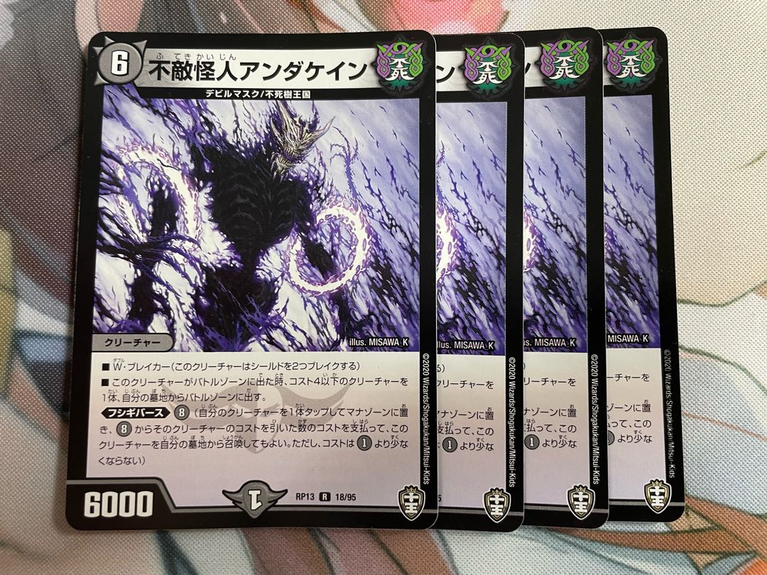 Anda Kane, the Fearless Monster