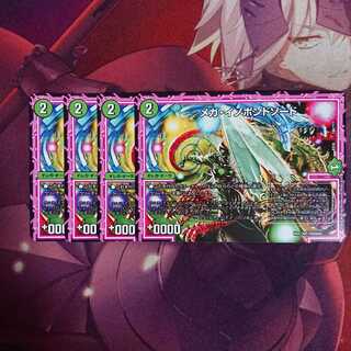 メガイノポンドソード