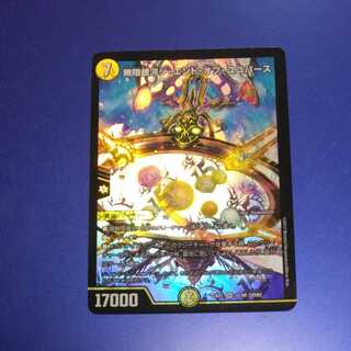 Infinite Galaxy The End of Universe