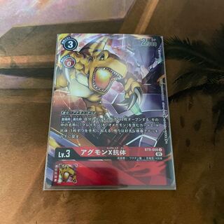 アグモンX抗体 パラ