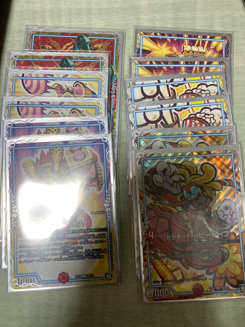 Red single ego-ego-ego-ego for advance