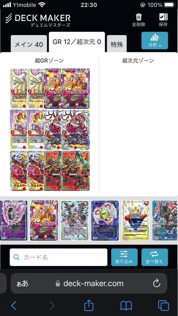 Red single ego-ego-ego-ego for advance