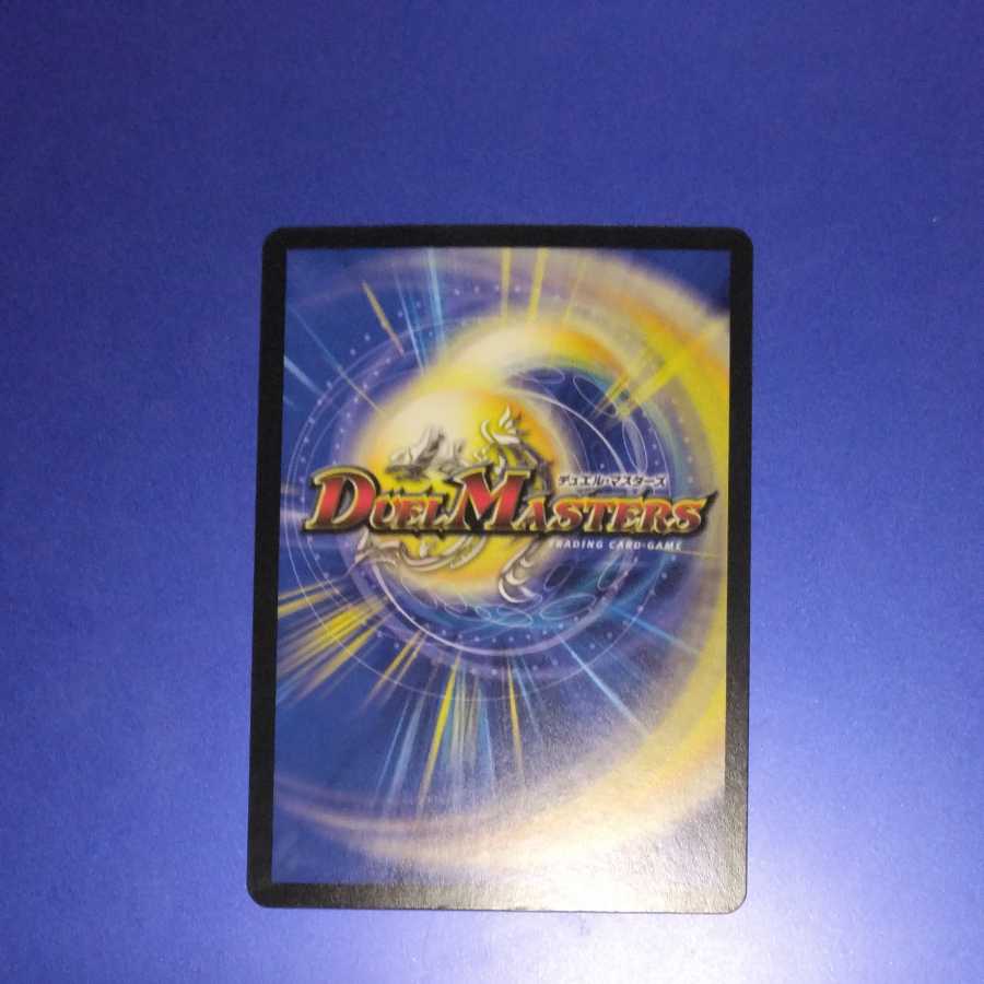 One king, two lives, three eyes