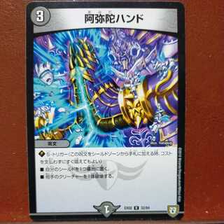 etd937 set discount Amida hand