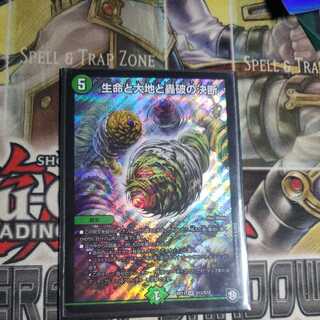 Life Life, Earth, and the Roaring Decision to Break Up