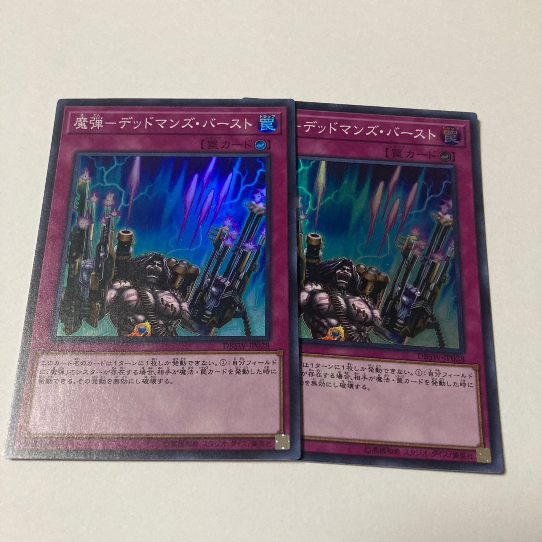 Magic Bullet - Dead Man's Burst Super Rare