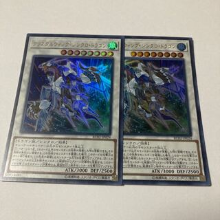 Crystal Wing Synchro Dragon Ultra Rare