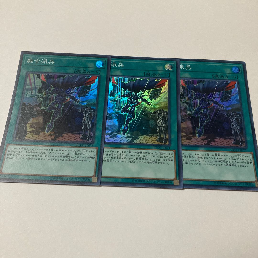 Fusion Deployment Super Rare