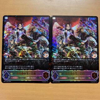 海底都市王・乙姫　SL 2枚 2枚