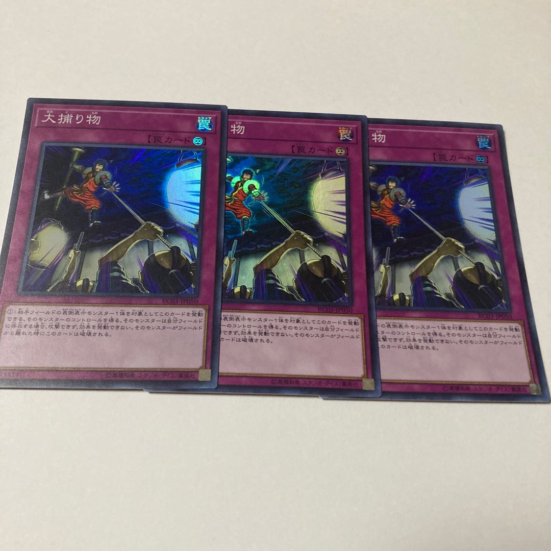 Crackdown Super Rare