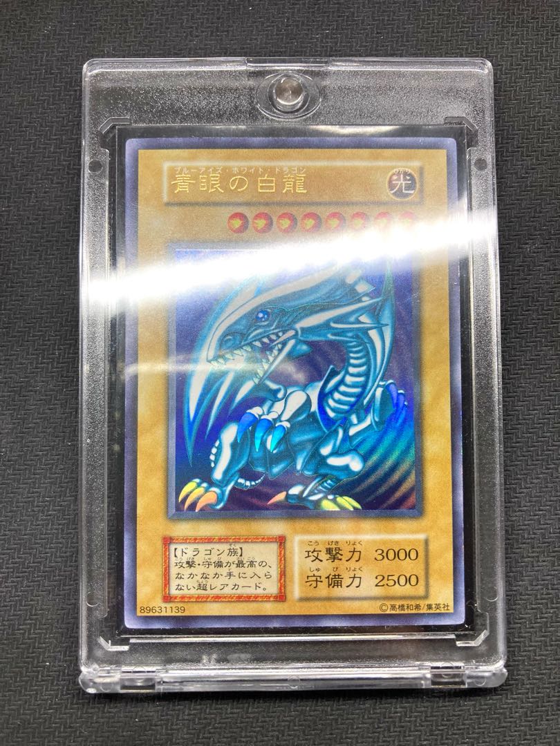 Semi-Beautiful, with magnet loader] Blue-Eyes White Dragon Early Ultra Rare