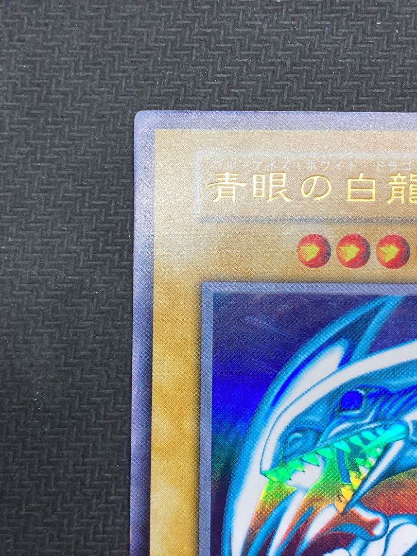 Semi-Beautiful, with magnet loader] Blue-Eyes White Dragon Early Ultra Rare