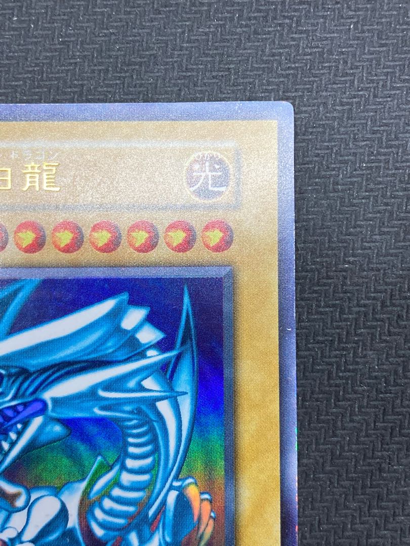 Semi-Beautiful, with magnet loader] Blue-Eyes White Dragon Early Ultra Rare