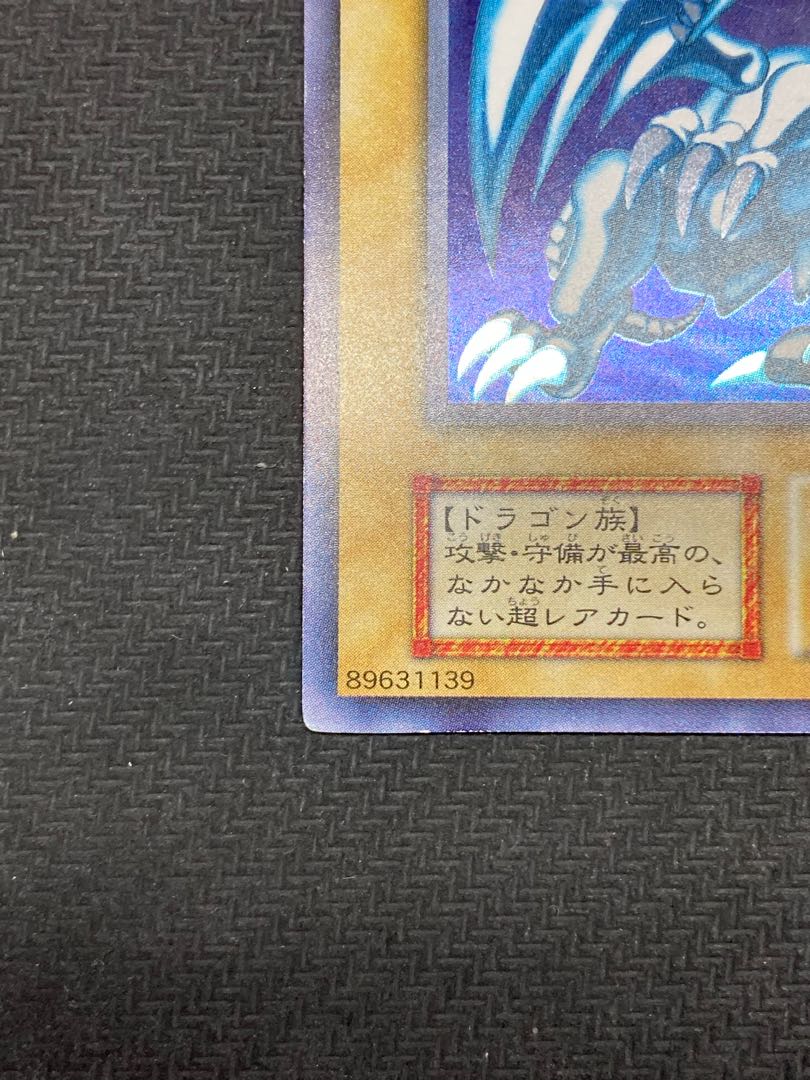 Semi-Beautiful, with magnet loader] Blue-Eyes White Dragon Early Ultra Rare
