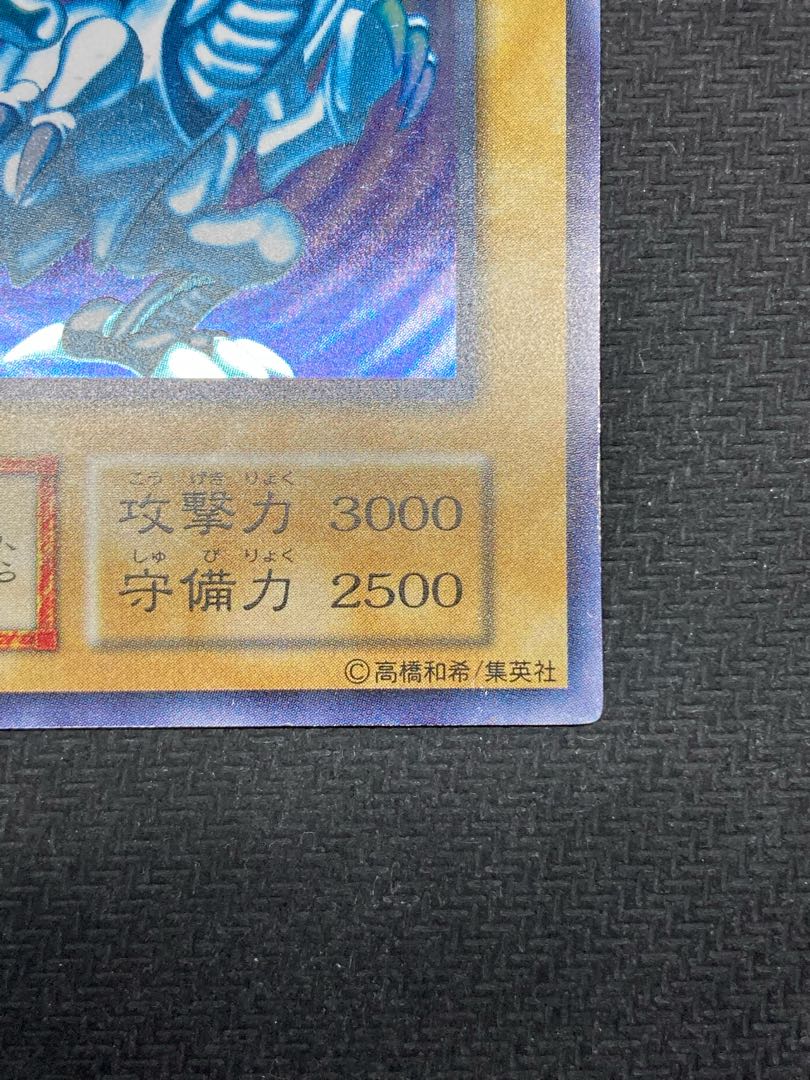 Semi-Beautiful, with magnet loader] Blue-Eyes White Dragon Early Ultra Rare