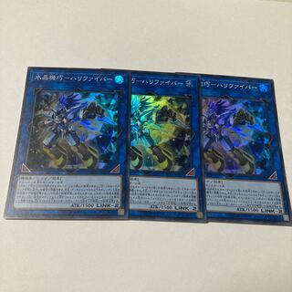 Water Crystal Kikino-Halifiber Super Rare