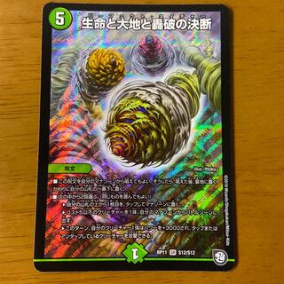 Life Life, Earth, and the Roaring Decision to Break Up