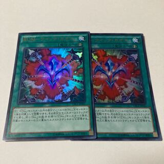 RUM-Quick Chaos Ultra Rare