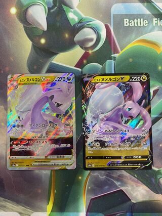 Jade Goodra Vstar.